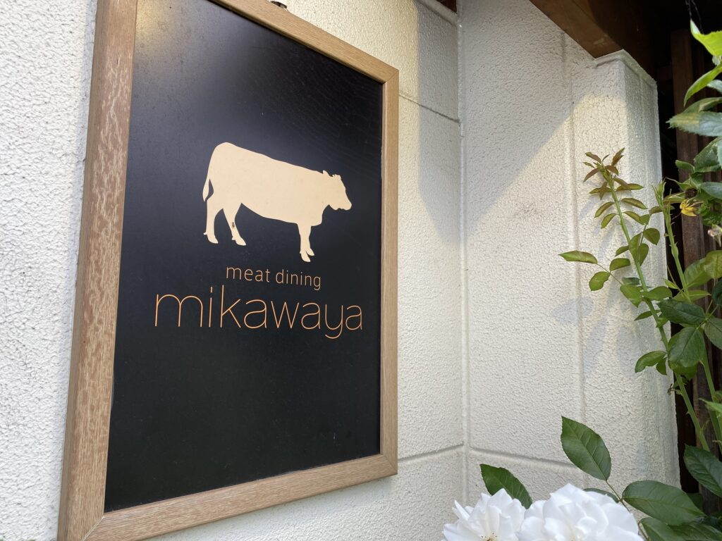mikawayaimg_09